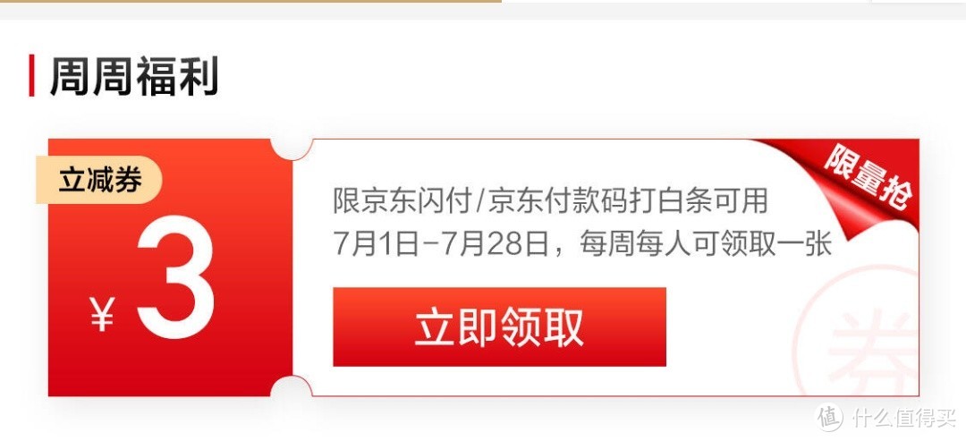 秋秋带你薅羊毛 篇一：618过后，这10个京东闪付羊毛请收好！