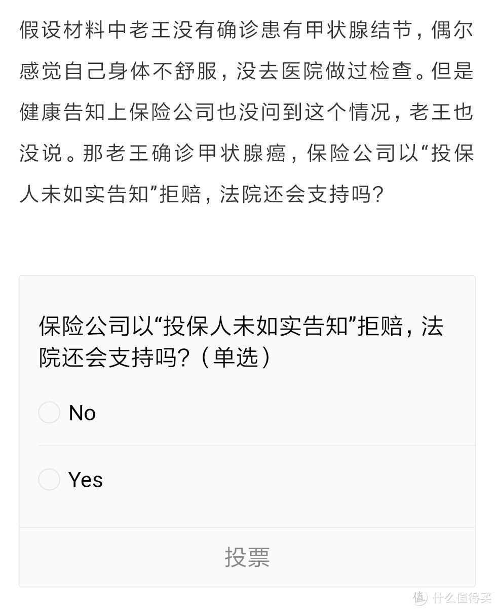 保险小课堂第四讲上：两口子离婚了，保单肿么办？