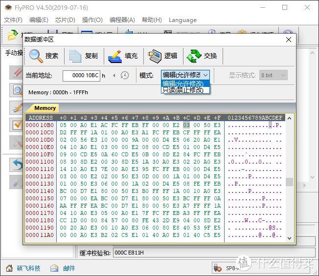 国产 FlyPRO 硕飞编程器 开箱晒物