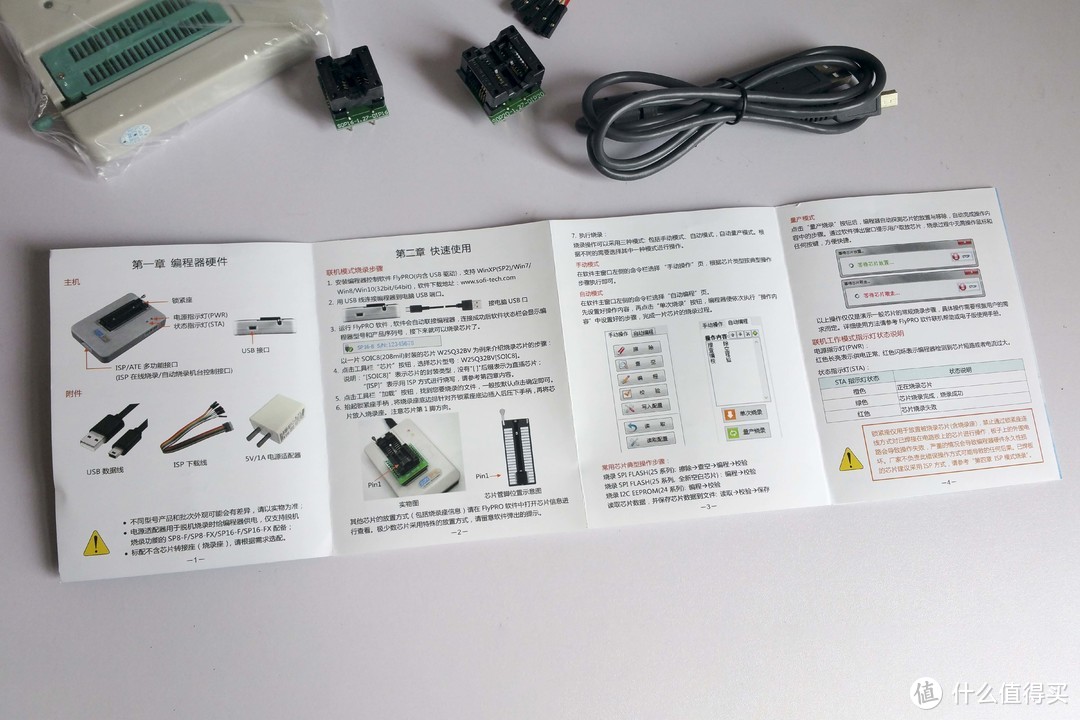 国产 FlyPRO 硕飞编程器 开箱晒物