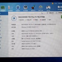 机械师T90-plus笔记本电脑使用总结(配置|功耗)