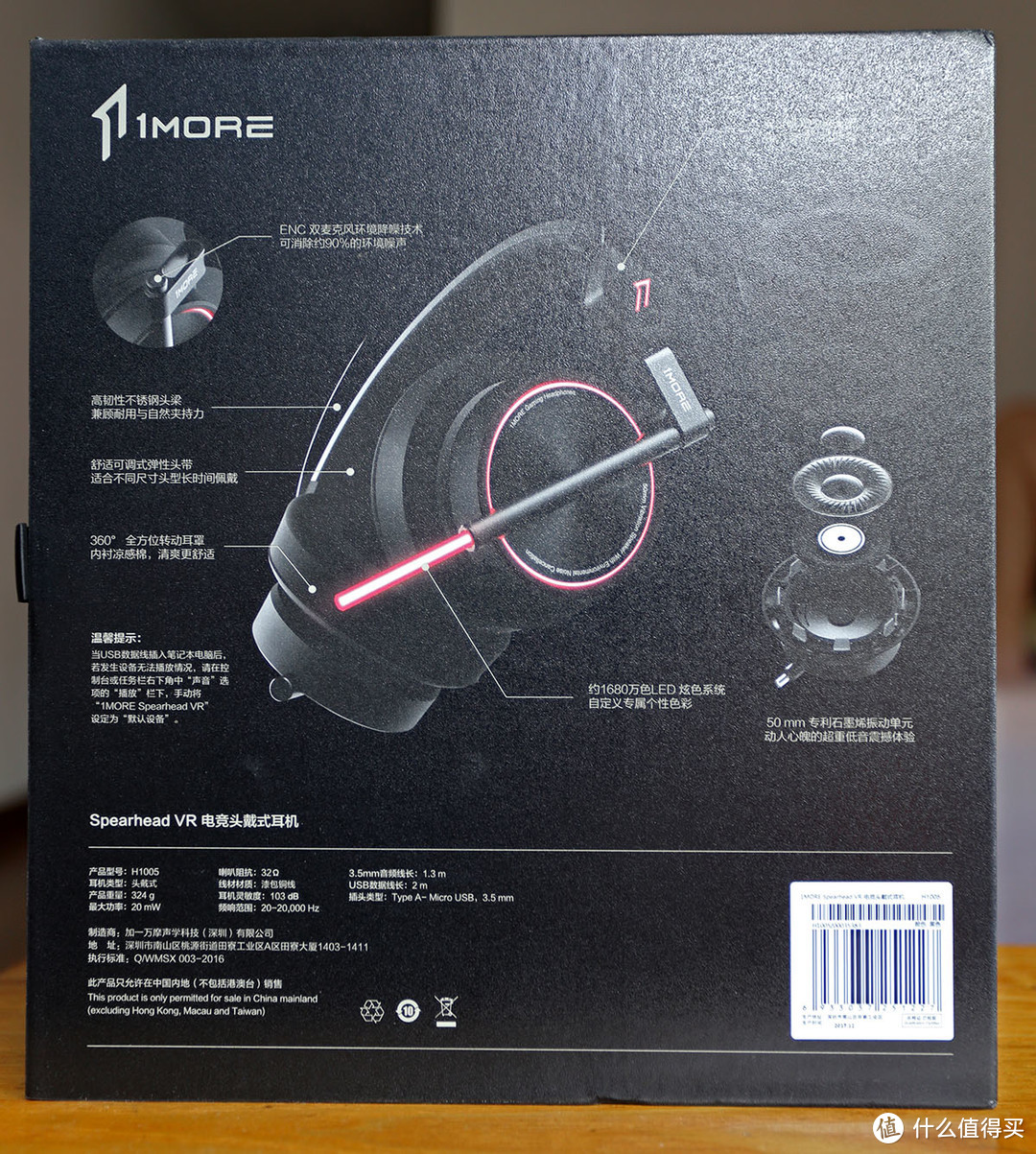 为游戏助力，为生活添彩的万魔/1MORE Spearhead VR H1005头戴式电竞耳机