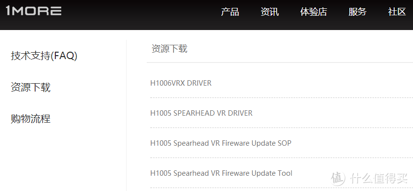 为游戏助力，为生活添彩的万魔/1MORE Spearhead VR H1005头戴式电竞耳机