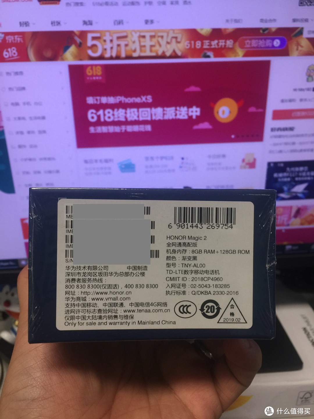 华为荣耀 Magic2 魔法手机 8G+128G 全网通 渐变黑 开箱