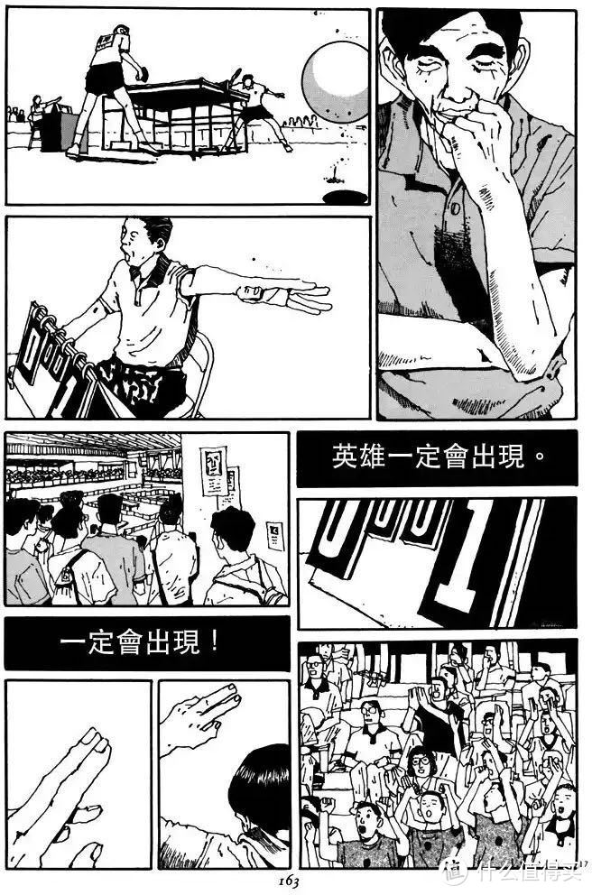 不求甚解集篇九 年龄大了也要看漫画 青年漫推荐 12类32部2万字诚意推荐 什么值得买