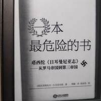 硬核历史，花钱不多，值得深读深思的严肃题材kindle书目试读简评