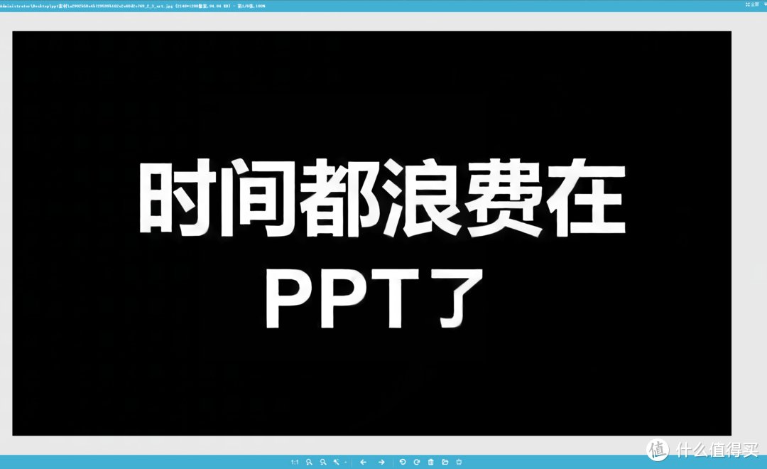 软件放大后100%效果