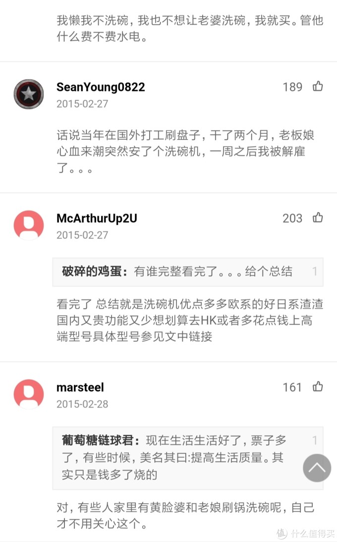 【精选集】洗碗机选购干货合集——看一篇就够