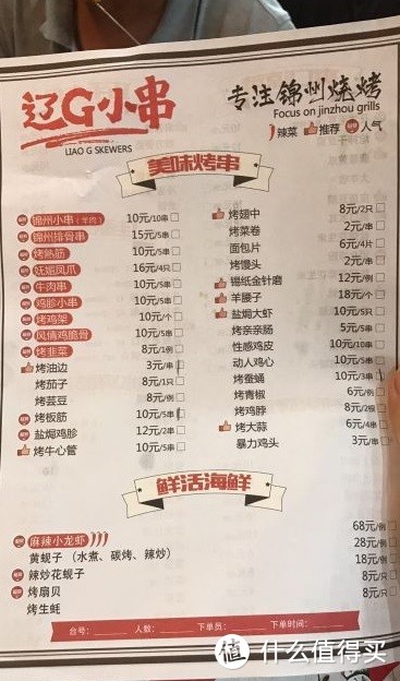 来沈阳撸串，看看这几家！沈阳著名串店不完全总结指北