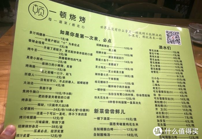 来沈阳撸串，看看这几家！沈阳著名串店不完全总结指北