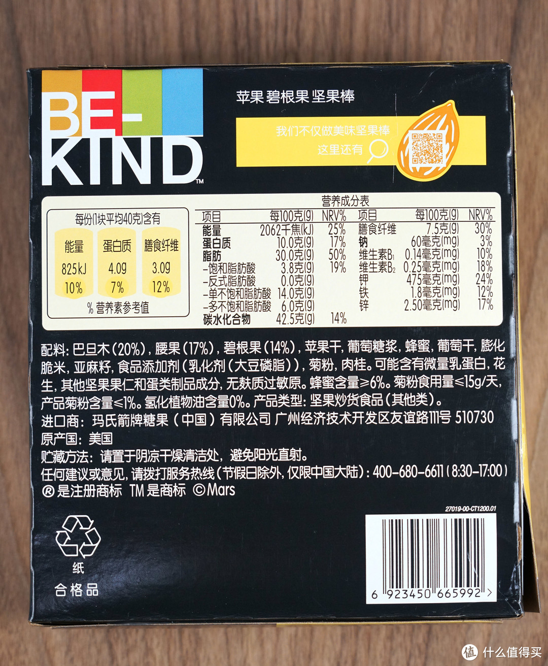 今年618，零食我就囤了最好吃的这两样：BE-KIND能量棒 and 金角牛肉干