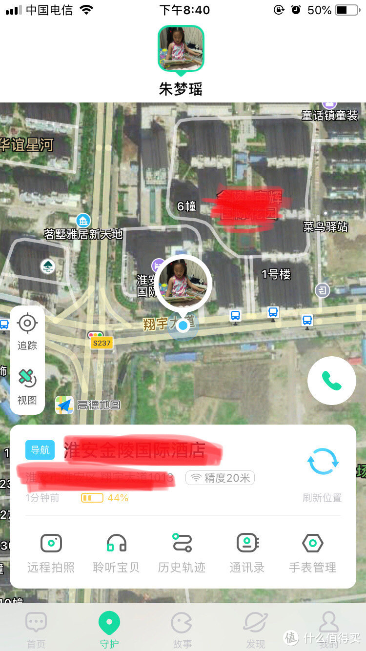 麻雀虽小，五脏俱全——高性价比的360-7c儿童手表评测