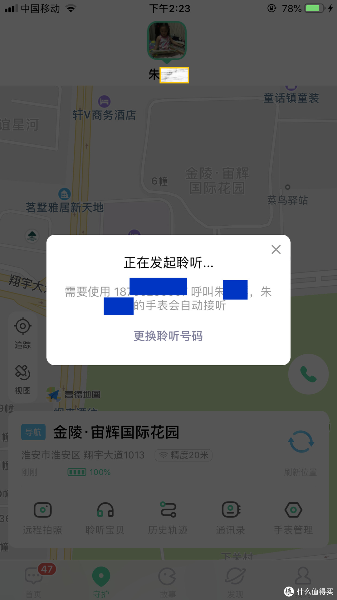 麻雀虽小，五脏俱全——高性价比的360-7c儿童手表评测