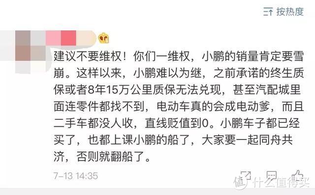 小鹏：成长的烦恼