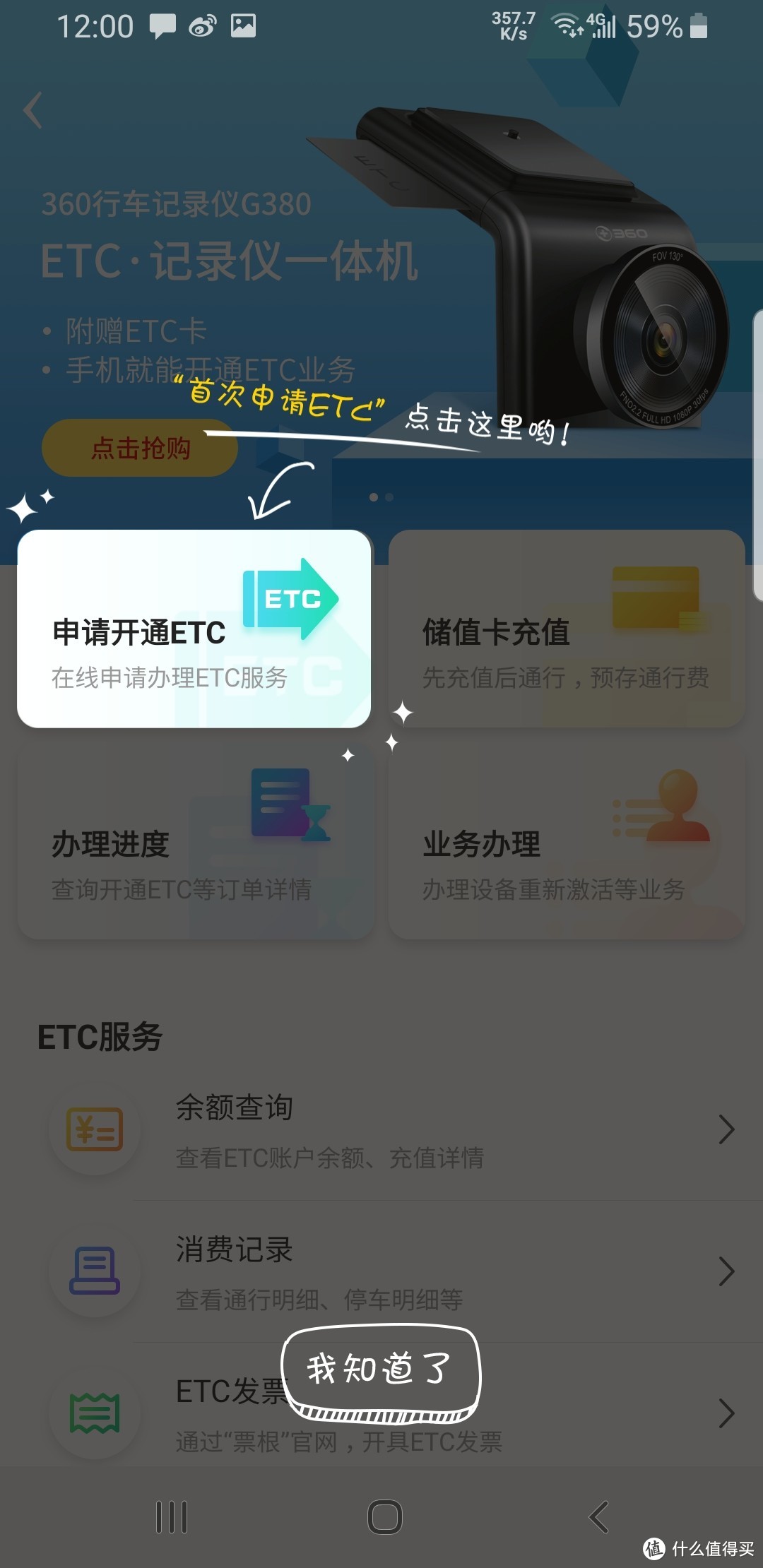 小孩子才做选择题，ETC和记录仪我都要