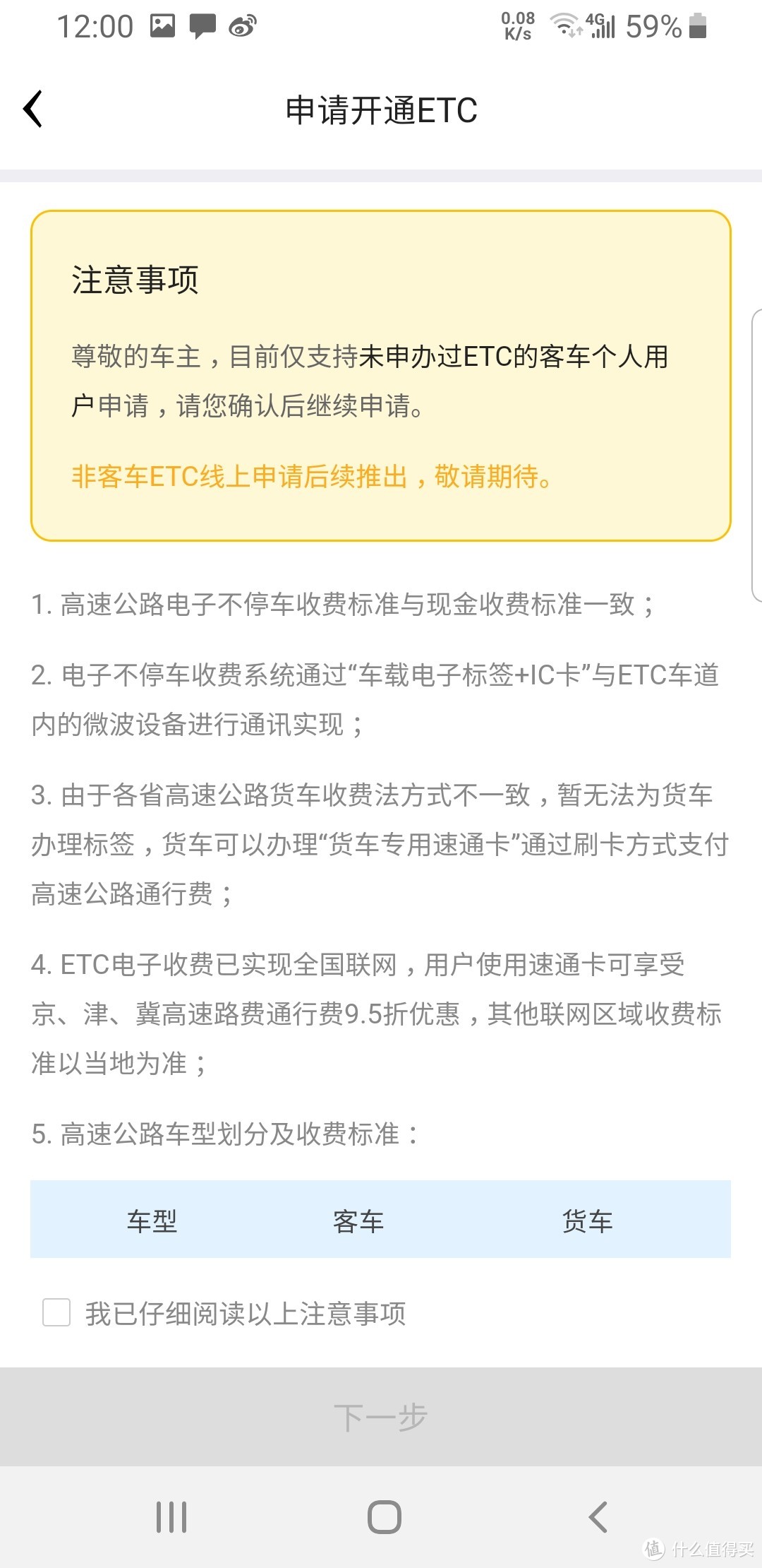 小孩子才做选择题，ETC和记录仪我都要