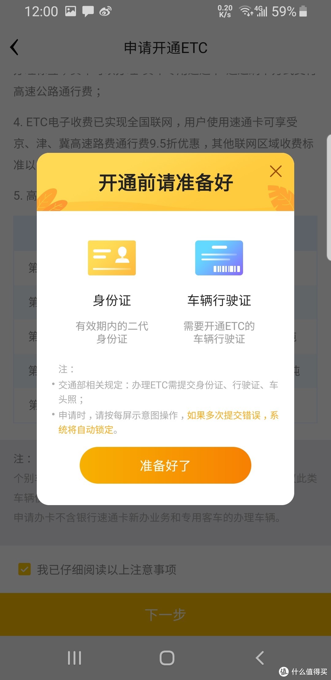 小孩子才做选择题，ETC和记录仪我都要