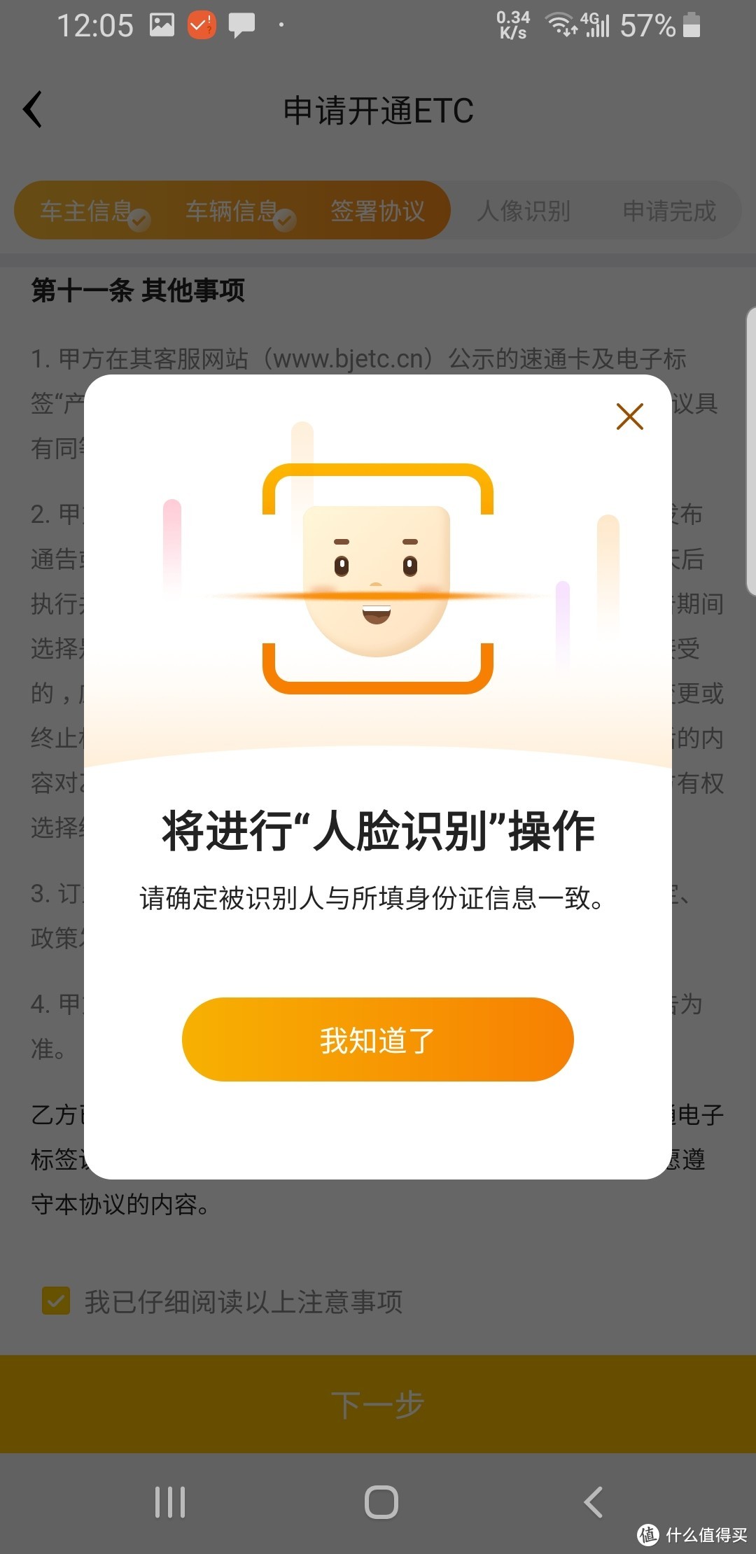 小孩子才做选择题，ETC和记录仪我都要