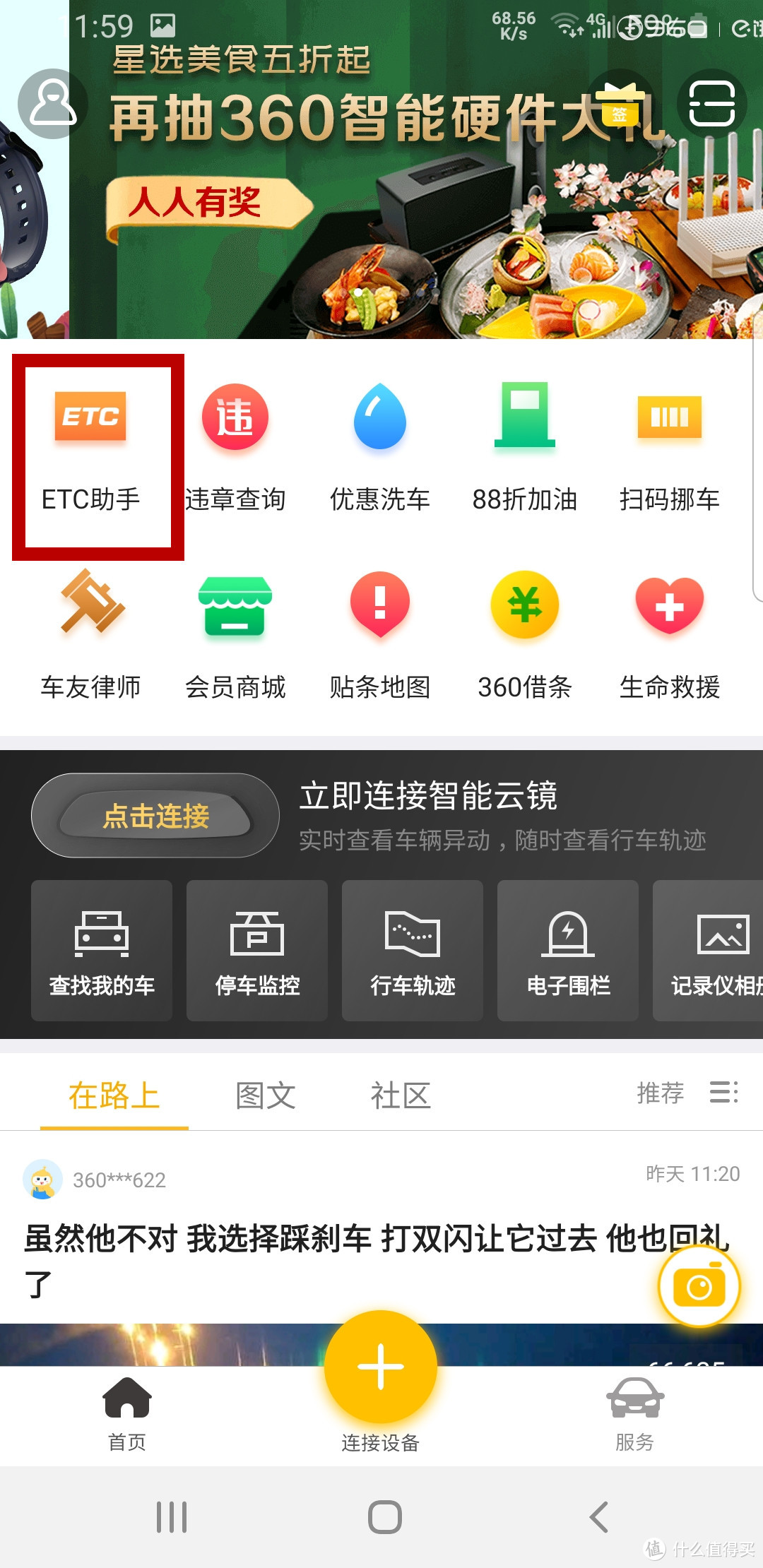 小孩子才做选择题，ETC和记录仪我都要