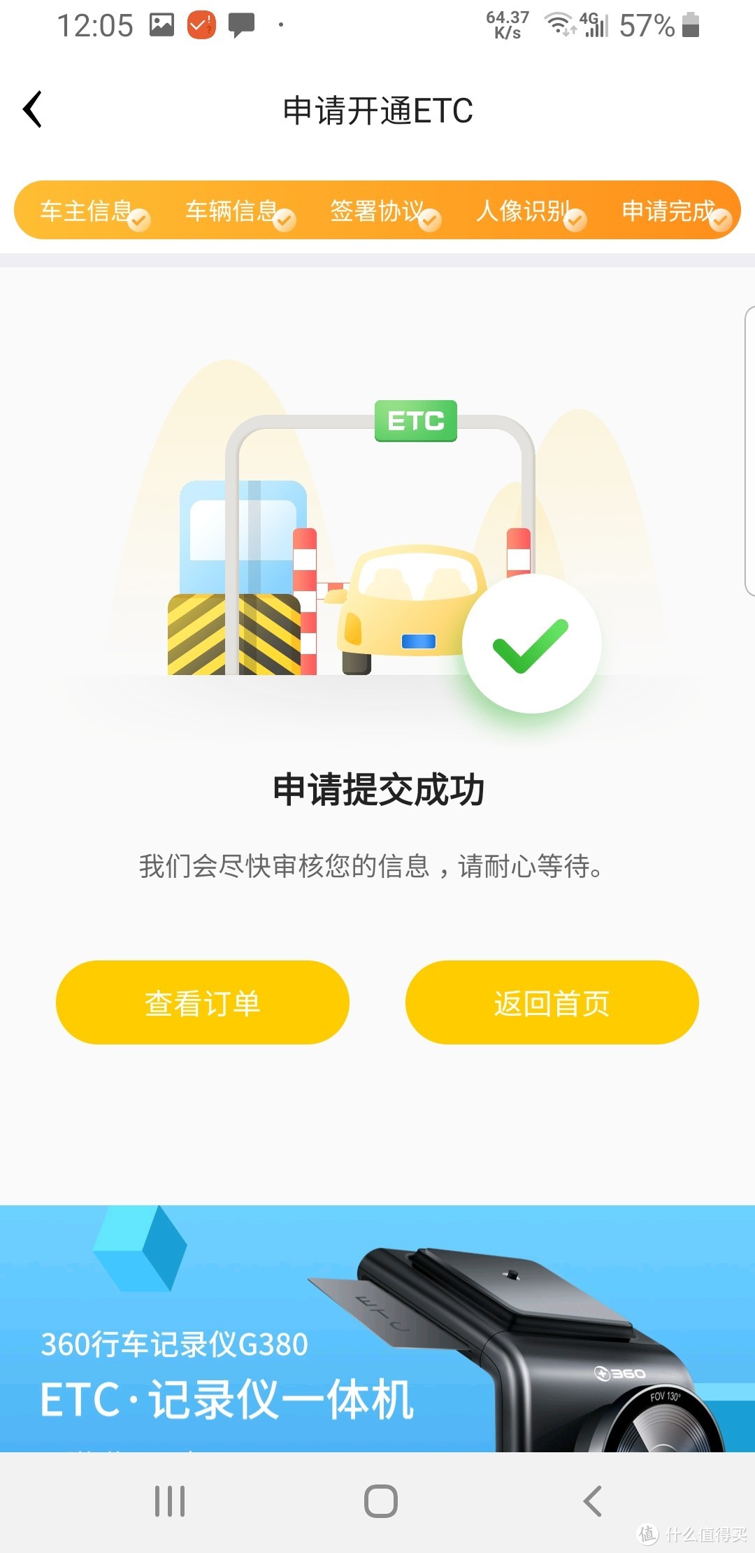 小孩子才做选择题，ETC和记录仪我都要