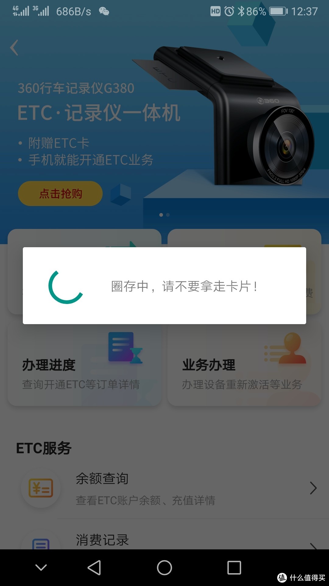 小孩子才做选择题，ETC和记录仪我都要