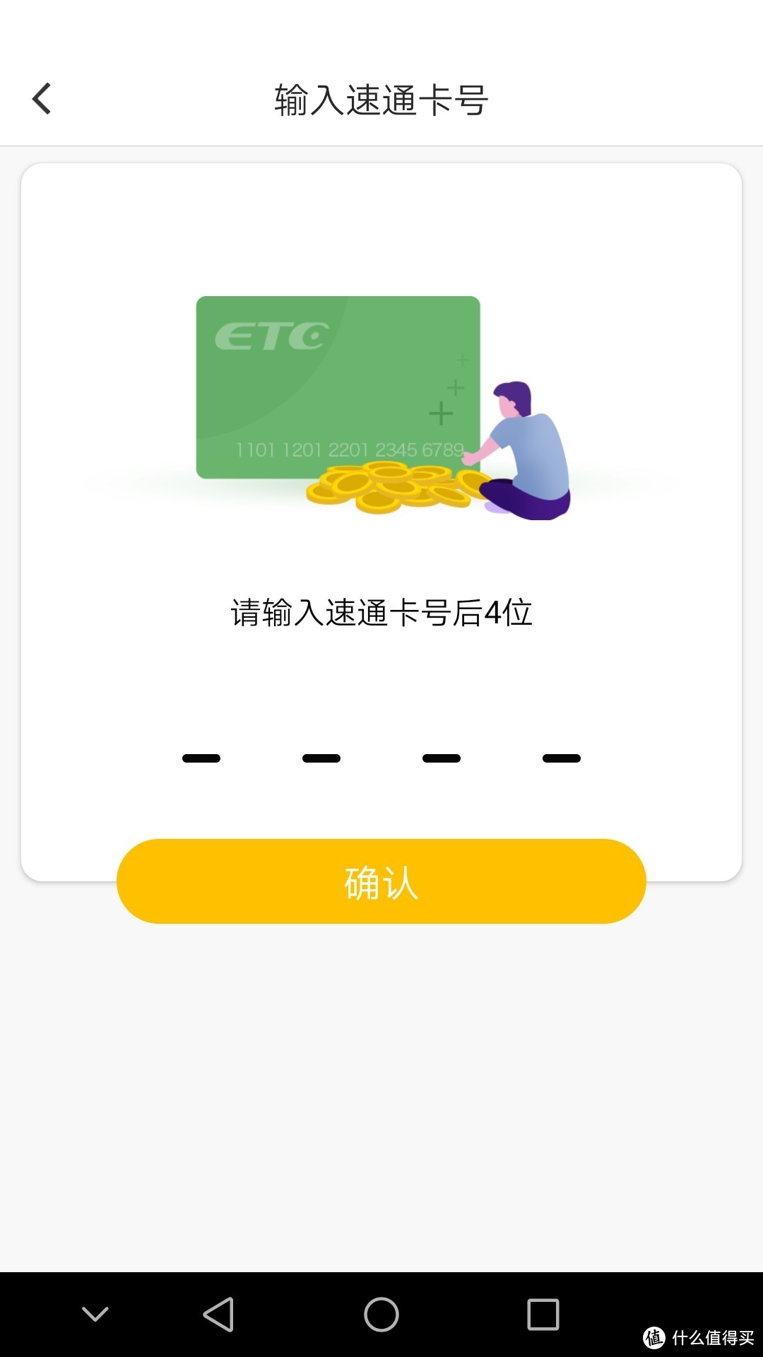 小孩子才做选择题，ETC和记录仪我都要