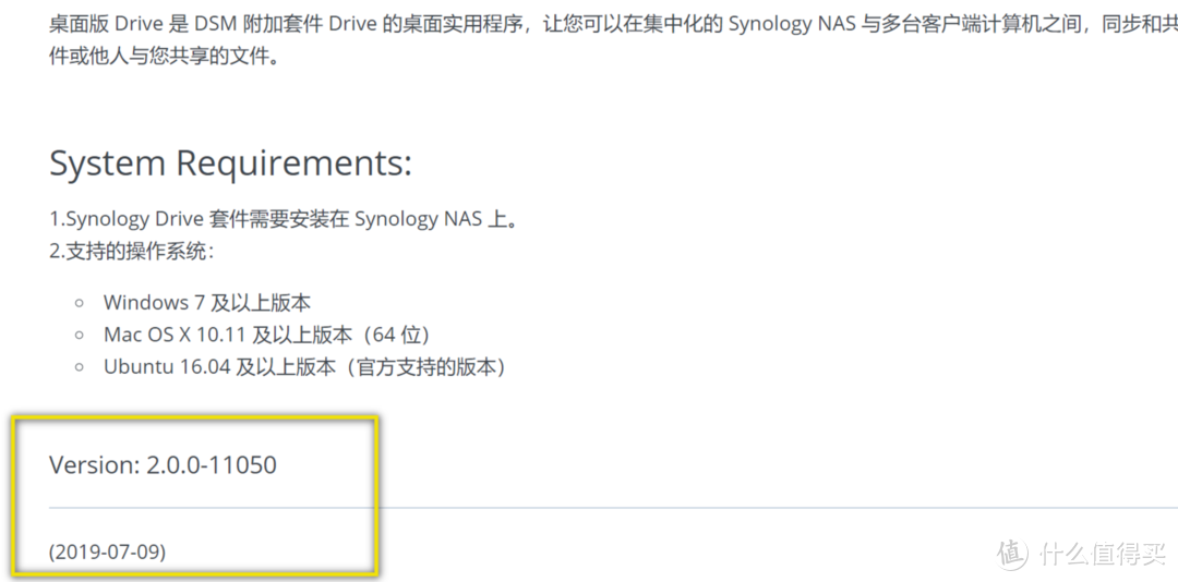 最新2.0版Drive桌面应用程序已于2019-7-9上线