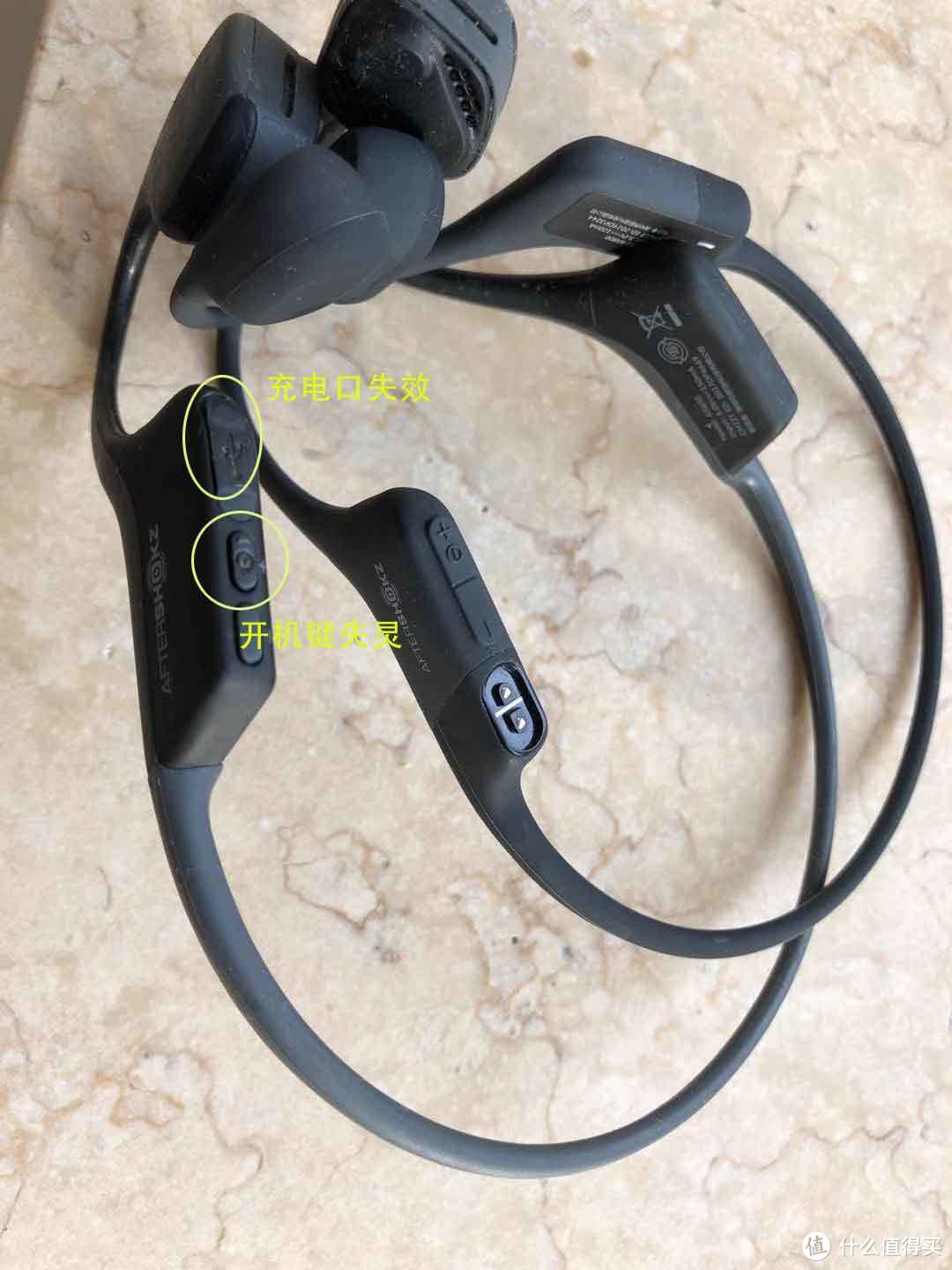 骨传导耳机正确打开方式-韶音(aftershokz)骨传导耳机AS800(AEROPEX)使用体验