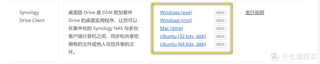 根据计算机操作系统版本，选择黄框中合适的安装包下载、安装