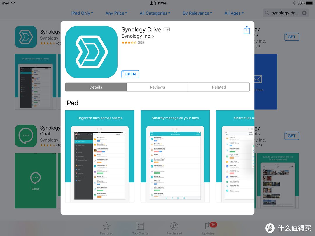 下载群晖Drive app