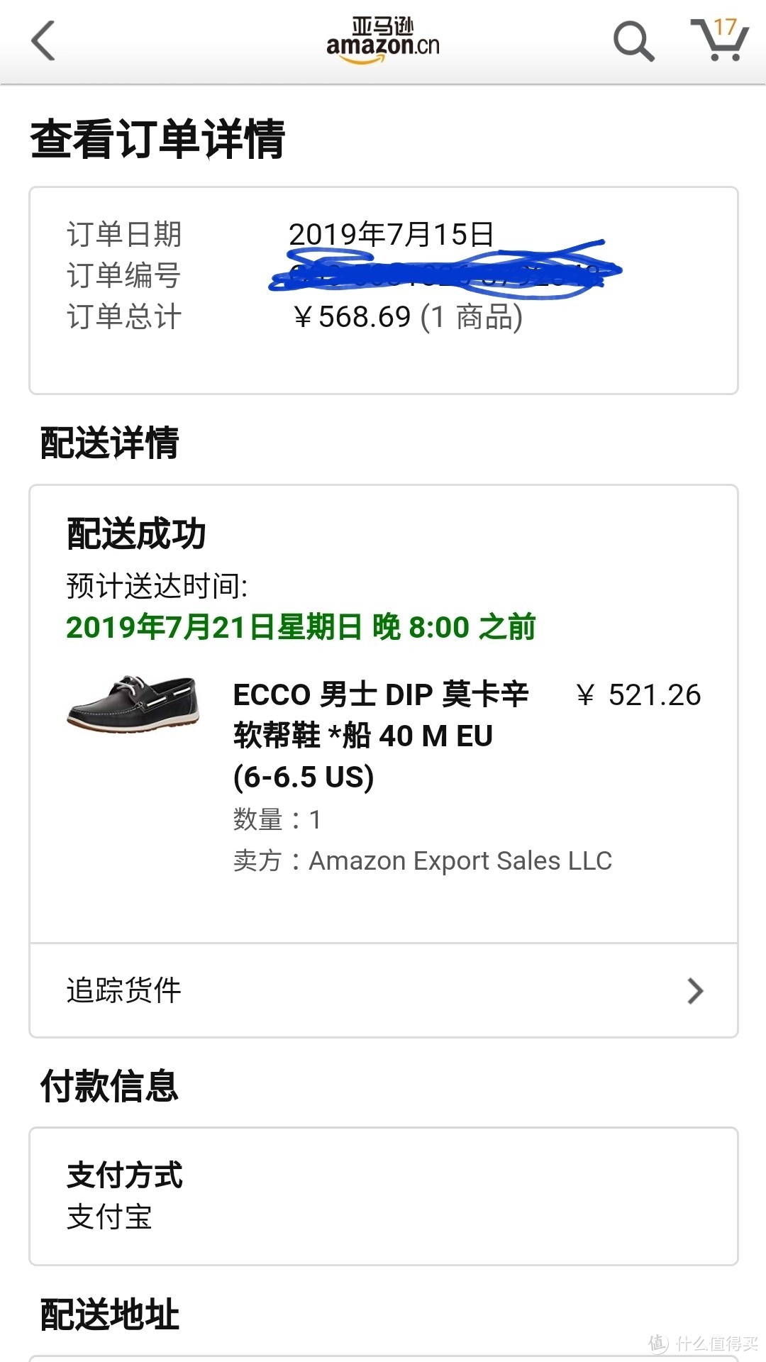 ECCO DIP莫卡辛软帮鞋660414晒单