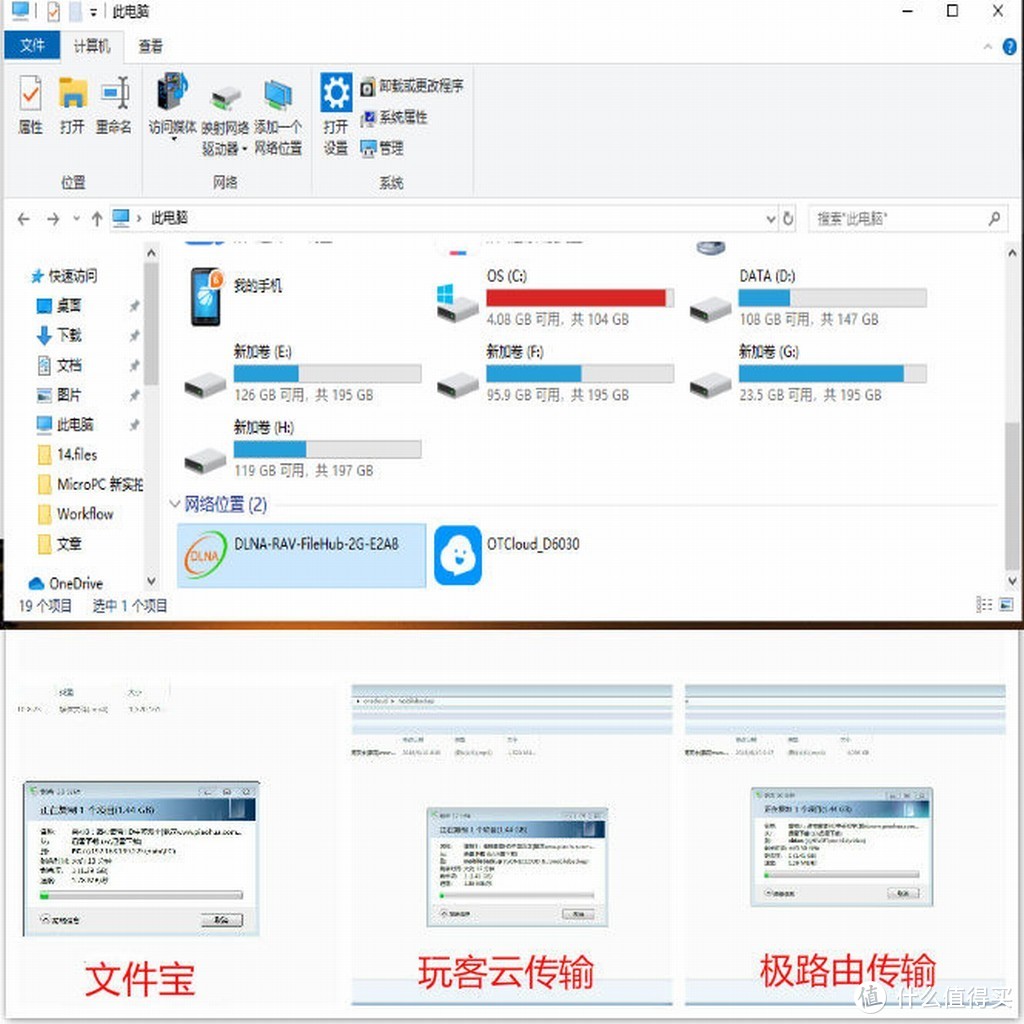 全能的小黑匣- RAVPOWER FileHub文件宝评测