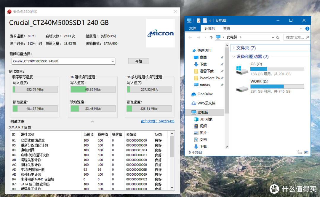 MLC永不为奴，镁光M500DC 800G MLC企业级固态选购体验评测。