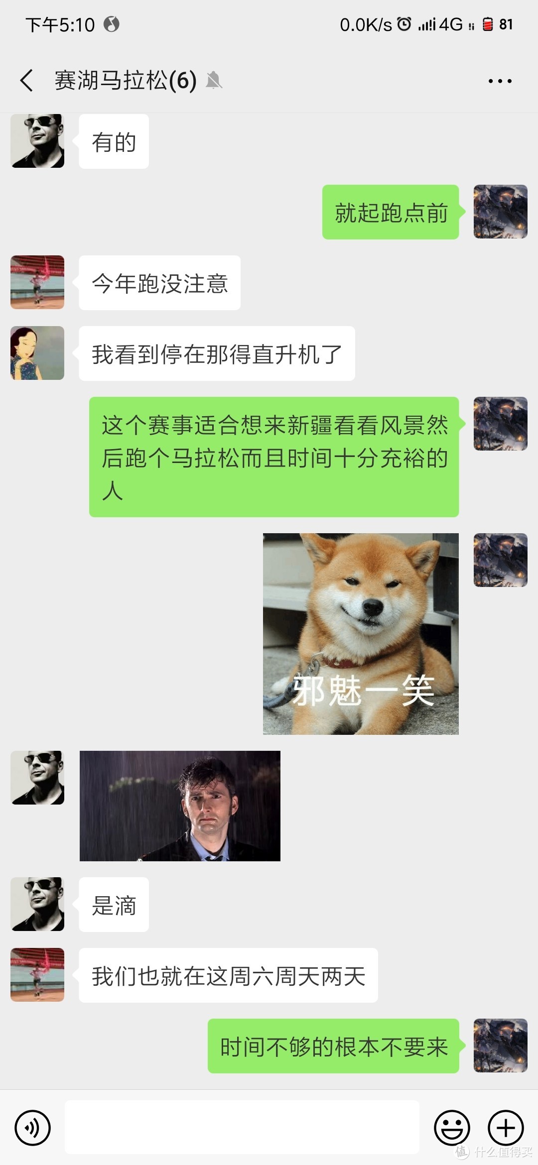 大多数人来了一次不想来第二次 赛里木湖马拉松赛记 体育项目 什么值得买