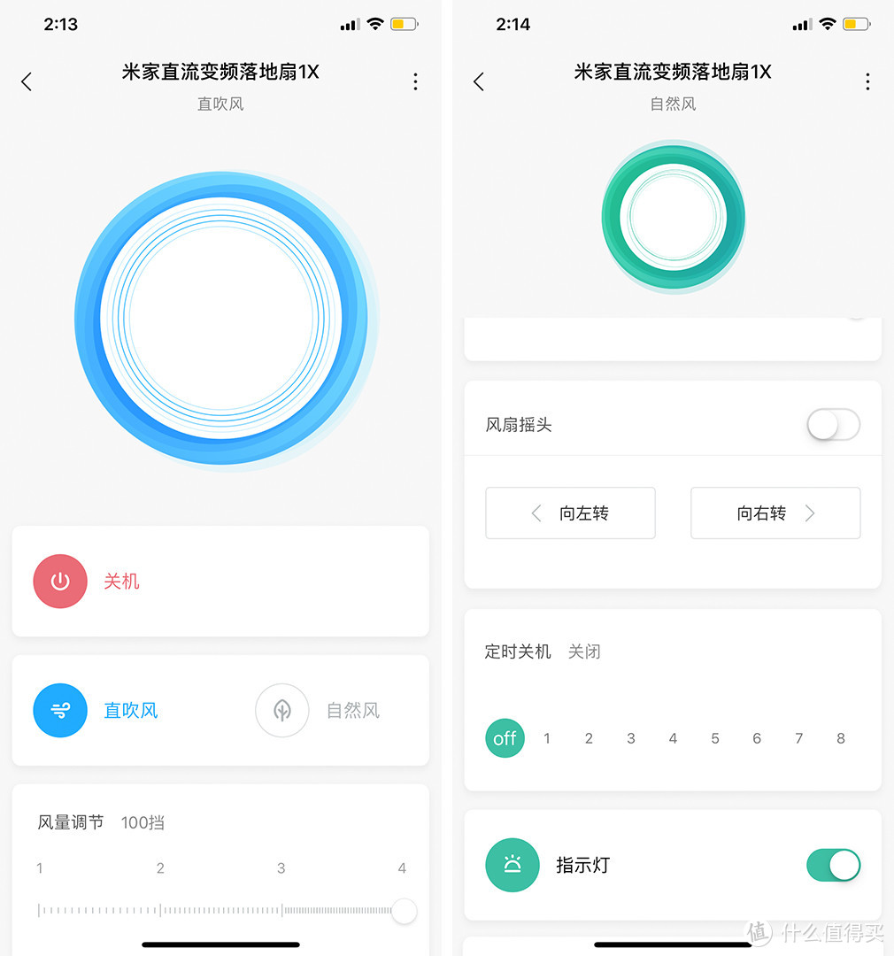 299的米家直流变频落地扇1X，让你的iPhone也能完美控制