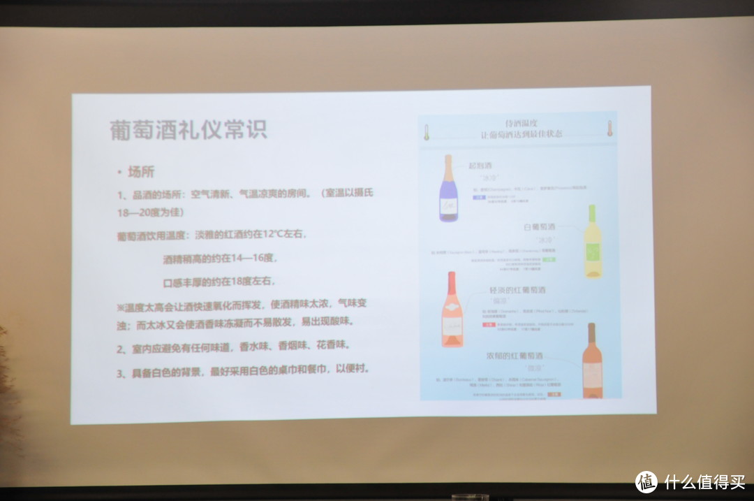 葡萄美酒夜光杯之2019年西安分剁葡萄酒品鉴交流活动