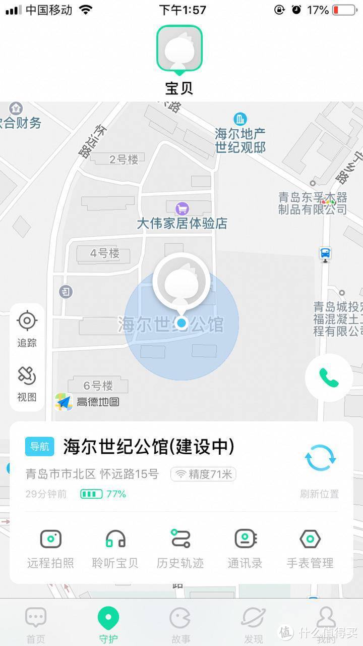 美好的童年伙伴：360 智能儿童手表 P1体验评测