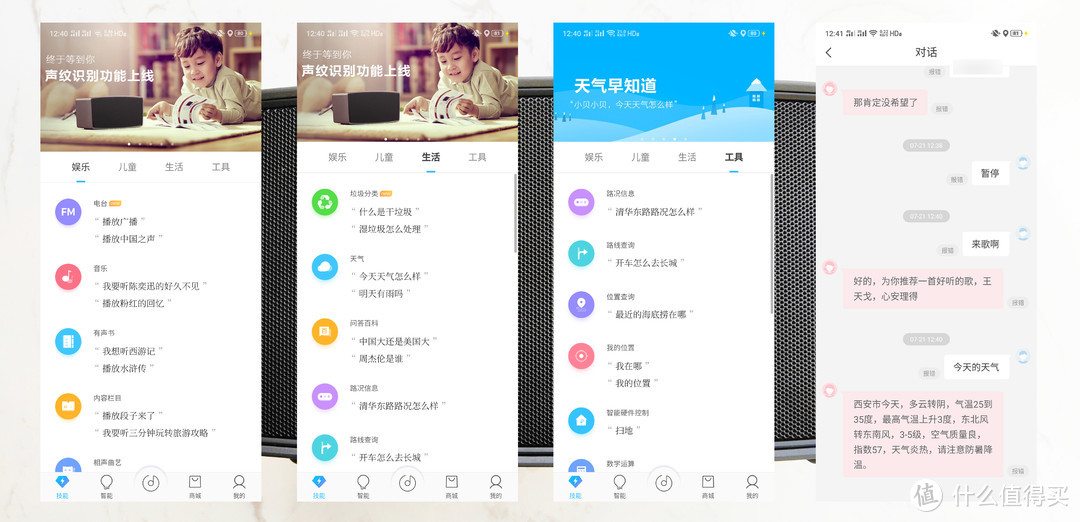 360 AI智能音箱？这一次我不推荐购买