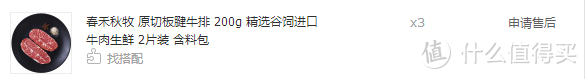 牛排、荷包蛋以及那些你想不到的日常美食，都可以交给它！米家电磁炉套装 锋味定制版体验