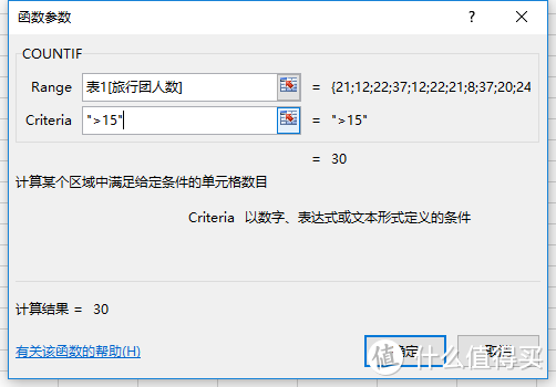 有点懂了 - Excel基本函数小白再入门