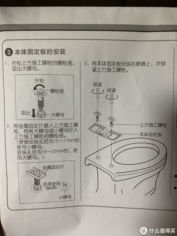 松下说明书上的螺栓安装图