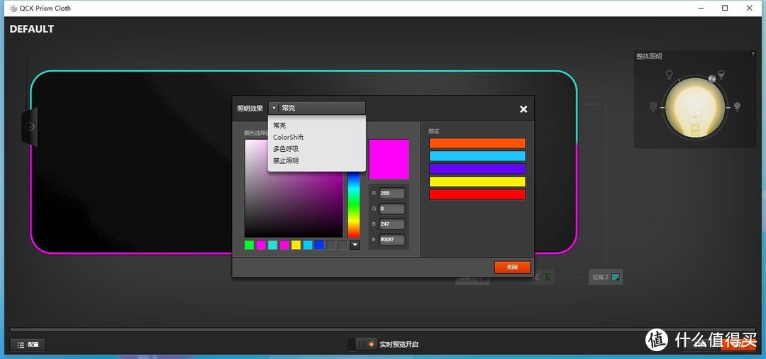 又大又香！灯光就是正义—赛睿QcK Prism Cloth - XL 全彩RGB鼠标垫体验