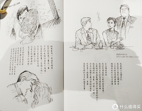 虽然没有什么彩页，但是每本后期都有创作后记，也不错了