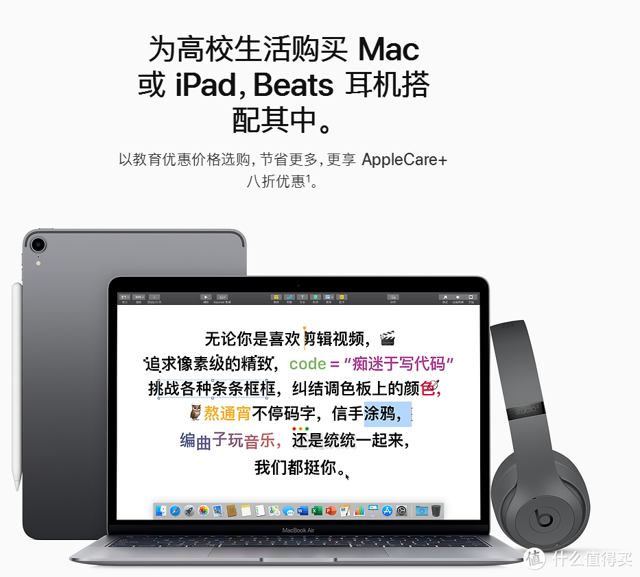 教育优惠购买的新MACBOOK PRO开箱！其实我是为了那个耳机！