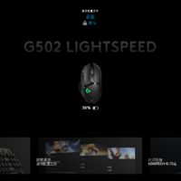 罗技 G502 LIGHTSPEED 无线鼠标使用总结(安装|电量|设置|灯光|界面)