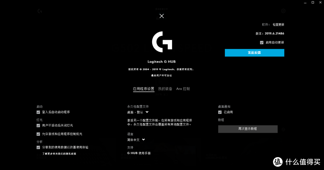 值得升级的新旗舰——罗技 G502 LIGHTSPEED 无线鼠标