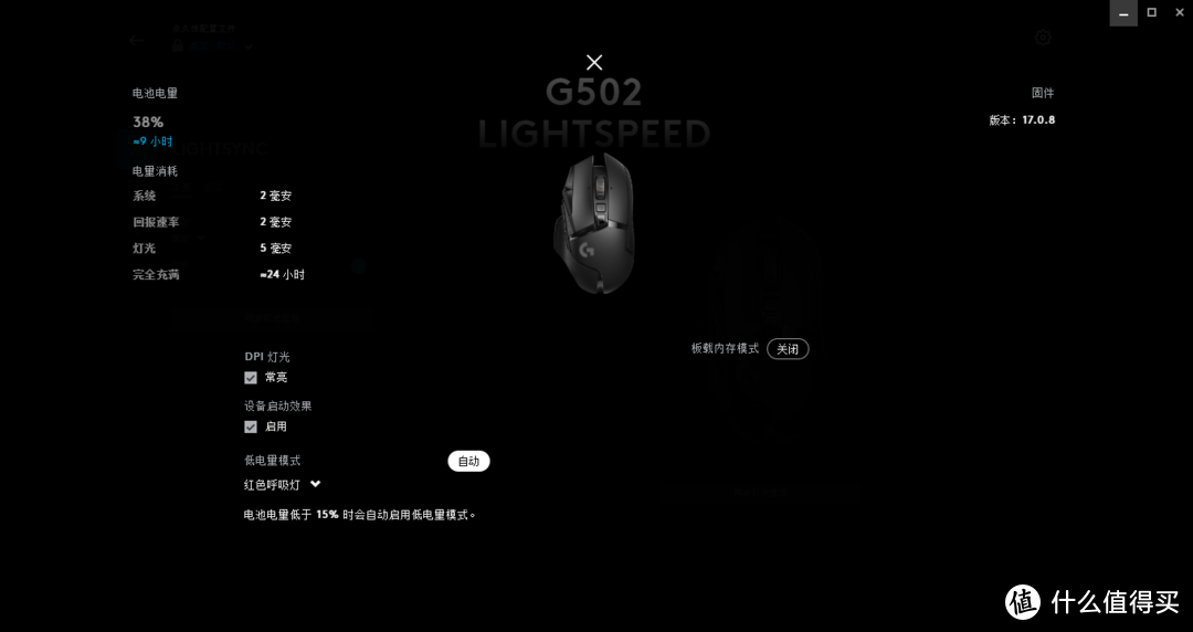 值得升级的新旗舰——罗技 G502 LIGHTSPEED 无线鼠标