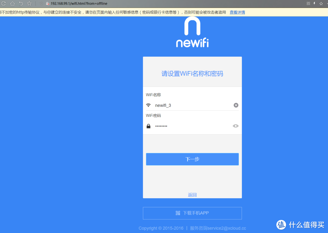 简易矿渣newifi 3（newifid2）路由器散热改造与固件安装