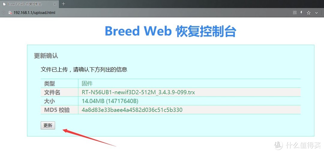 简易矿渣newifi 3（newifid2）路由器散热改造与固件安装