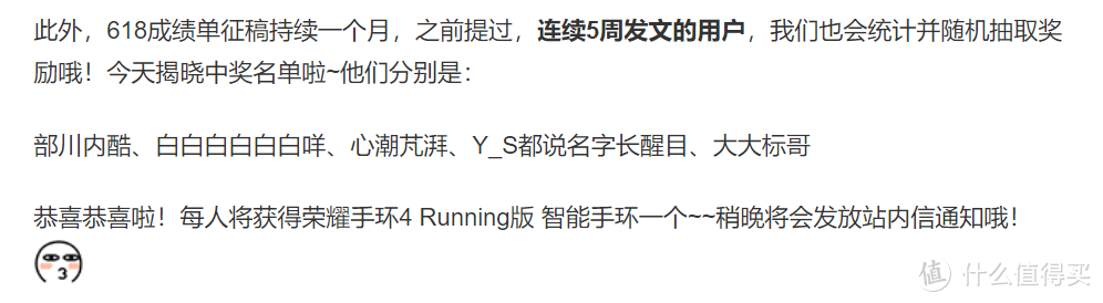 荣耀手环4 Running版 开箱